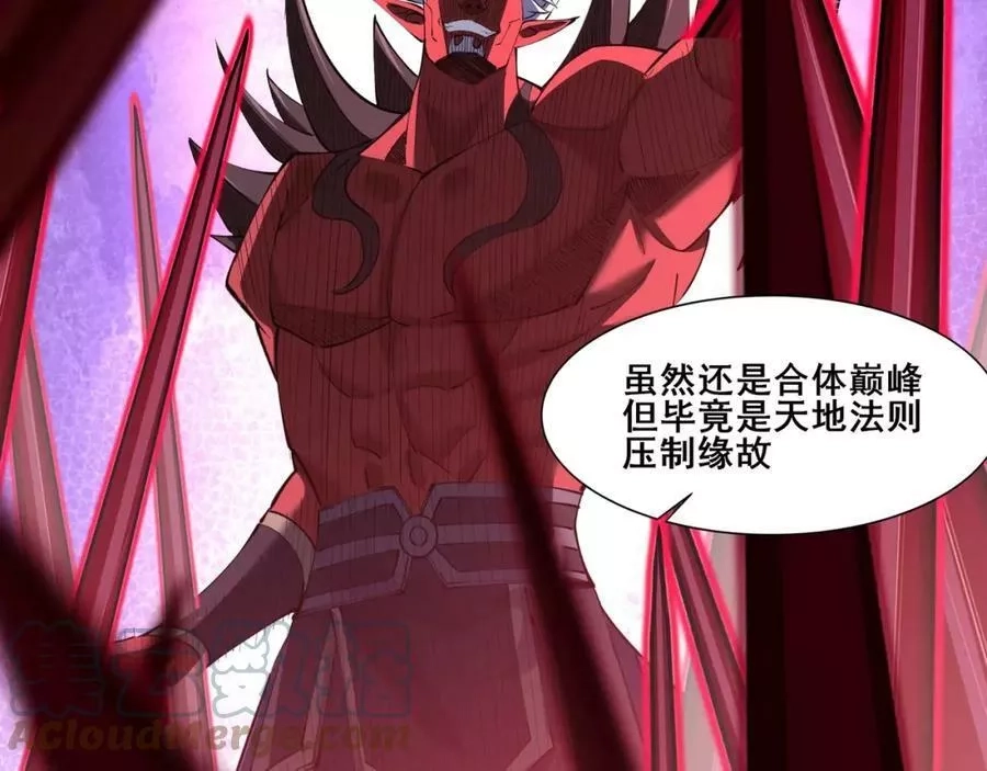 从渡劫开始,第68话 心魔,第53张